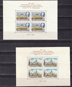 СССР, 1955-56, №1839-1840, 200-летие МГУ, 2 блока ** MNH